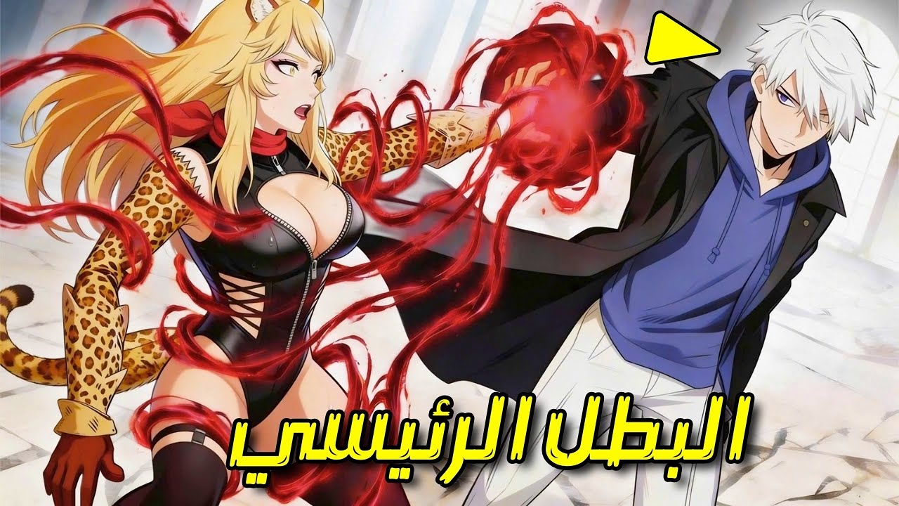 اعتقد الأبطال الفاسدون أنهم آلهة حتى حذف فتى قدراتهم | ملخص مانهوا كامل