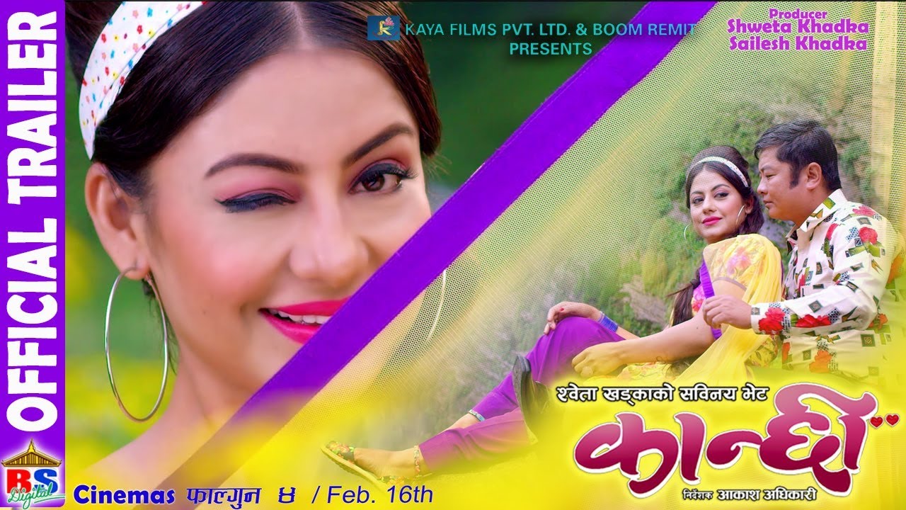 KANCHHI NEW NEPALI MOVIE 2018 OFFICIAL TRAILER