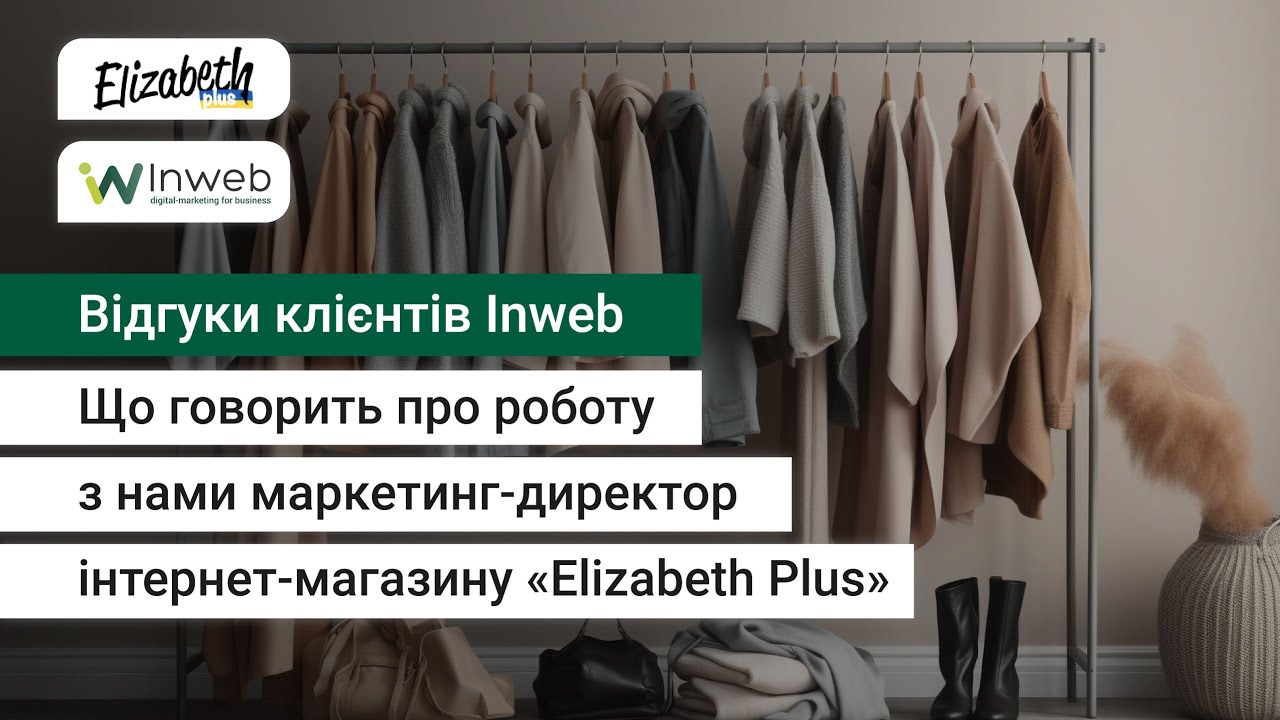 Элизабет Плюс Интернет Магазин