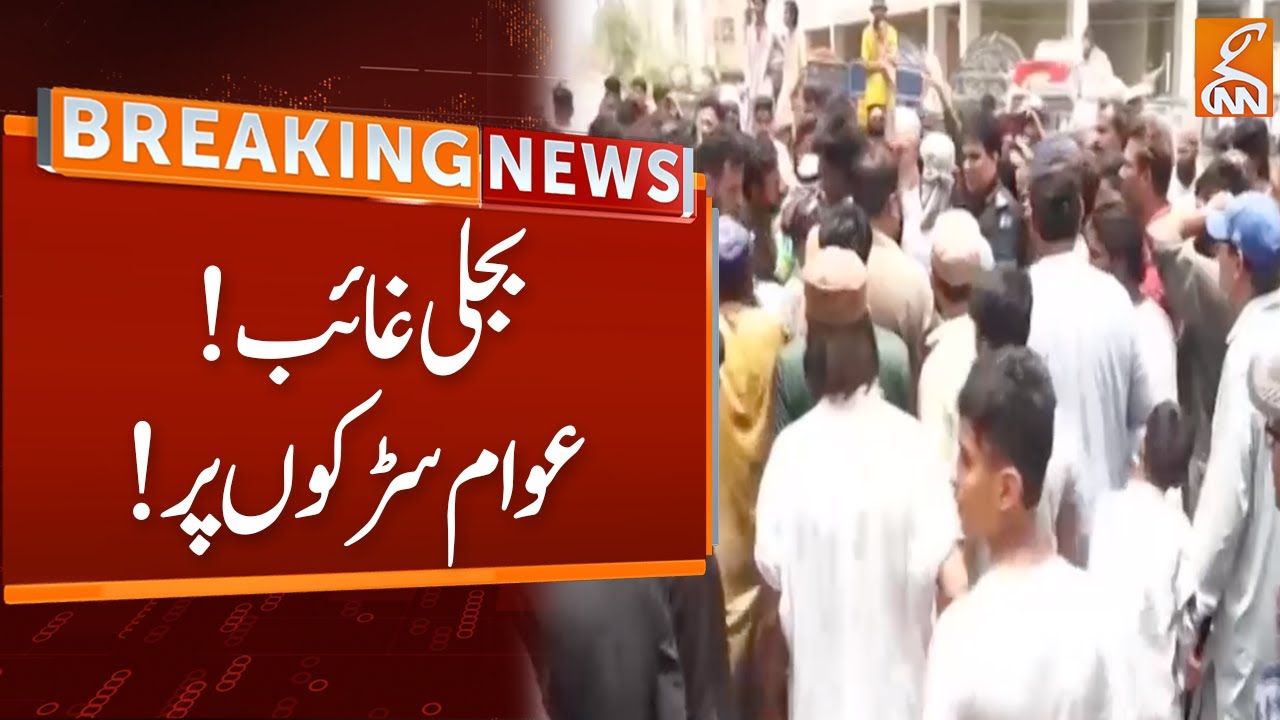 Protest against Electricity Load Shedding | Breaking News | GNN