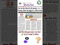 NEET 2026 Paper Leak? SOG की बड़ी कार्रवाई | 13 गिरफ्तार! #neet #paperleak #neet2026 #news #newupdate