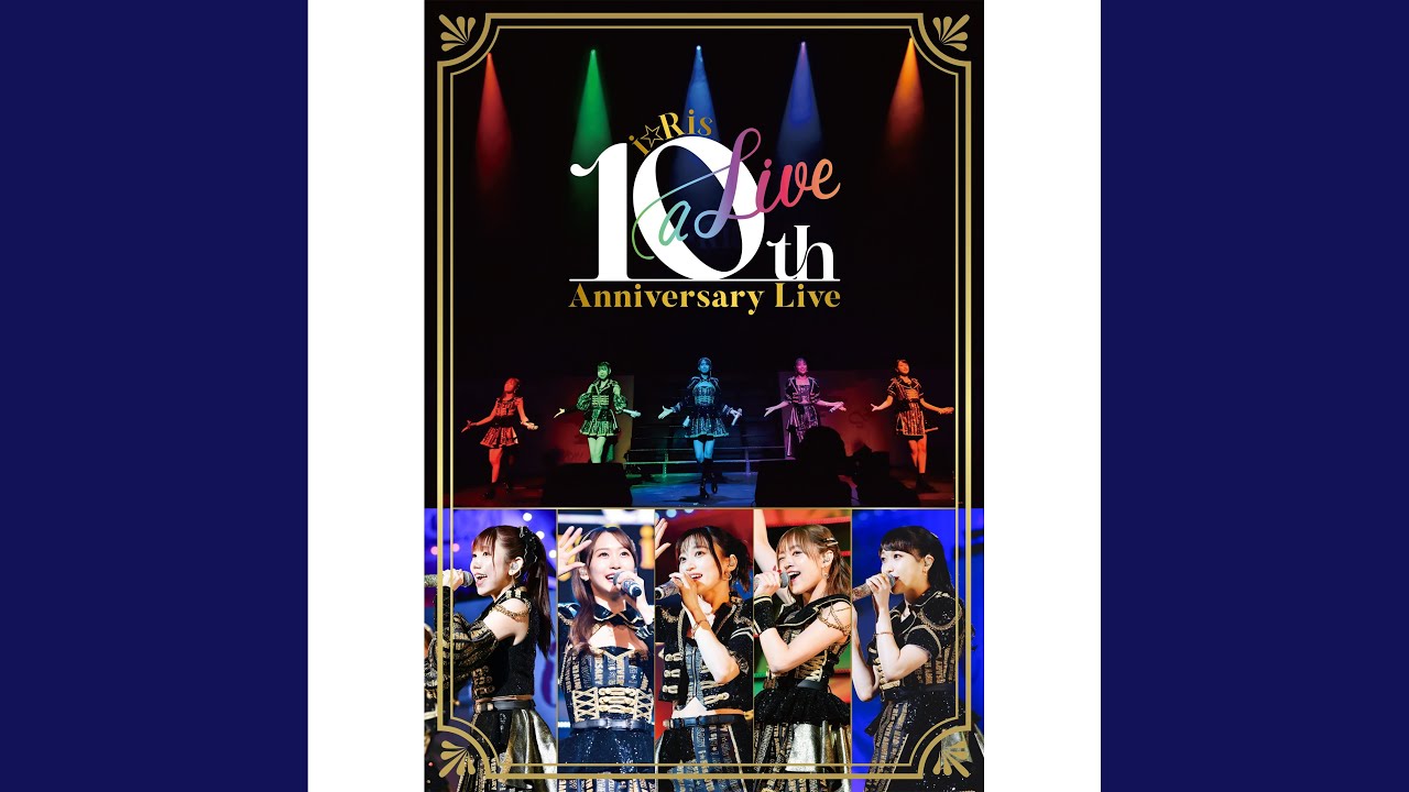 【初回限定BD】i☆Ris 10th Anniversary Live・未開封 i☆Ris10周年記念ライブ『i☆Ris 10th Anniversary Live～a Live
