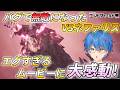 【エンドフィールド】あまりにも良すぎたオクギやネファリス戦に感動!とくにNew Frontierの導入がアツすぎた…トリリンガル公認VのVer1.2ストーリー切り抜き【Endfield】