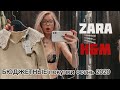 ШОППИНГ ВЛОГ / Zara / H&M / Образы на осень 2020