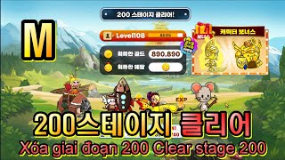 엘도라도M 196~200 Stage (Eldorado M, 196~200) screenshot 1
