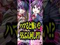 【将来性】南雲×中野梓の相性が最高!?チェルノボグで使ってみたら超速でワンパンしててワロタwww【モンスト】#shorts