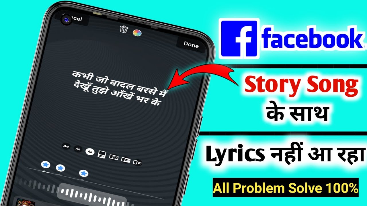 Facebook story par koi bhi song me lyrics nahi aaraha Facebook story