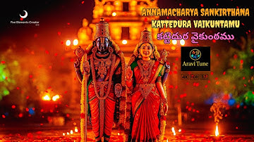 🎵 KATTEDURA VAIKUNTAMU – ANNAMACHARYA SANKIRTHANA | Chandrasekhar G | Aravi Tune | Official Video