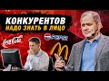 3 ЭФФЕКТИВНЫХ СПОСОБА мониторинга конкурентов | Александр Высоцкий