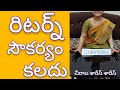 Good news Super return shopping options latest collection sarees in chirala sarees sarees