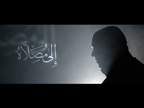 إ لى م صلا ه سيد محمد المكي