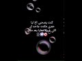 كنت ياصاحبي اخ لياا عمري مكنت جااحد كنت ياصاحبي اخ لياا عمري مكنت جااحد