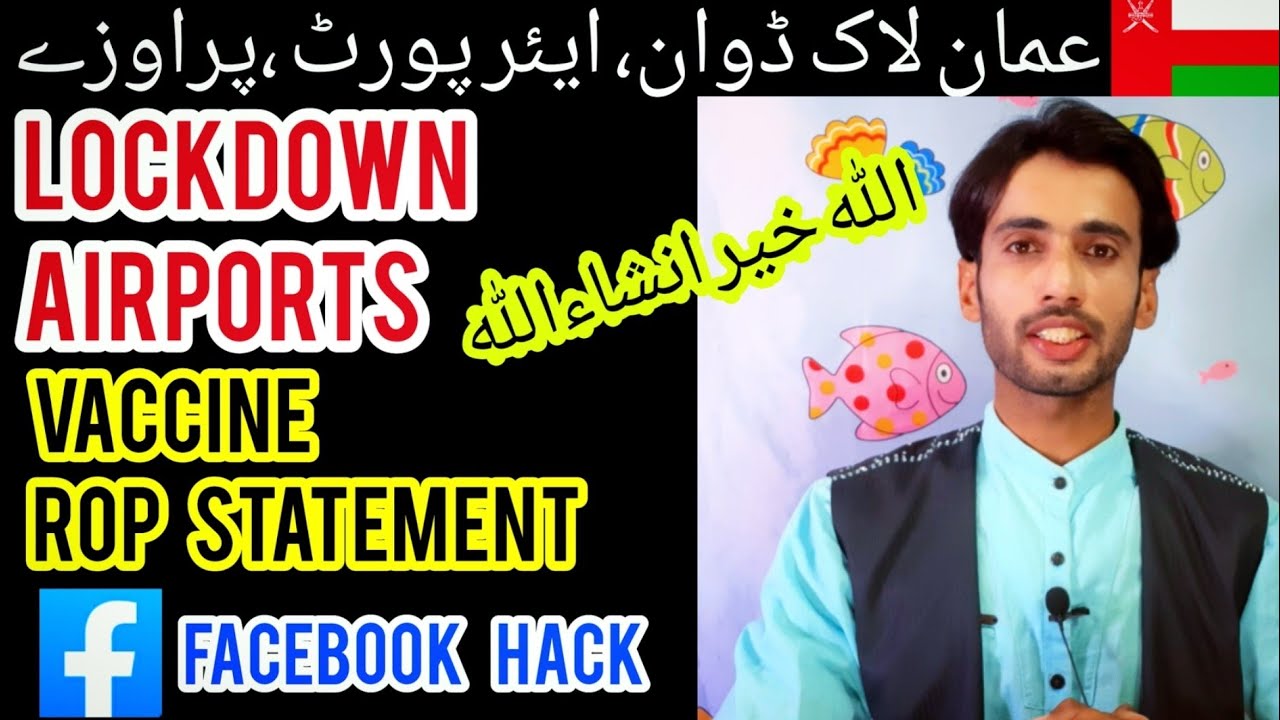 Oman news $ | oman airports,lockdown, flights | full update | Vaccine,rop | Facebook news | dhofar