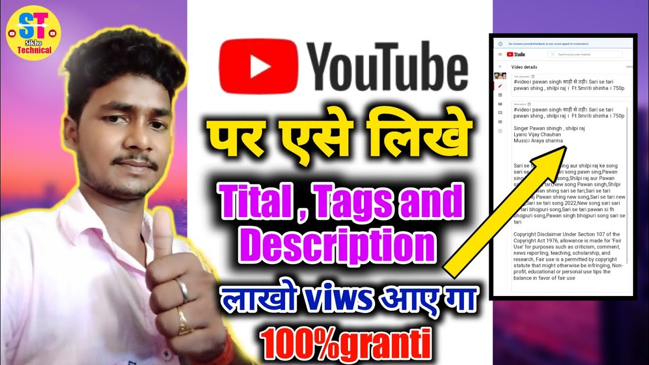 How To Write Best Title description In Youtube Videos YouTube Par How To Write Best Title description In Youtube Videos YouTube Par