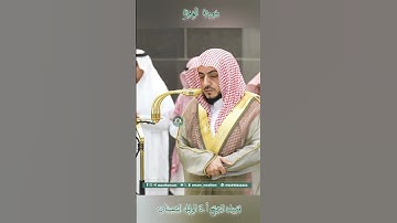تلاوة خاشعة 🕊 سورة  الهمزة 🕊  #للشيخ .د #الوليد_الشمسان