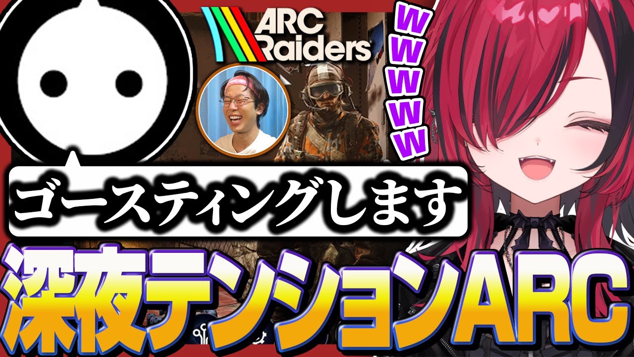 寝不足でもチームをキャリーしてくれるNIRU先生【折咲もしゅ / NIRU / まるーん / #ARCRaiders / 切り抜き】