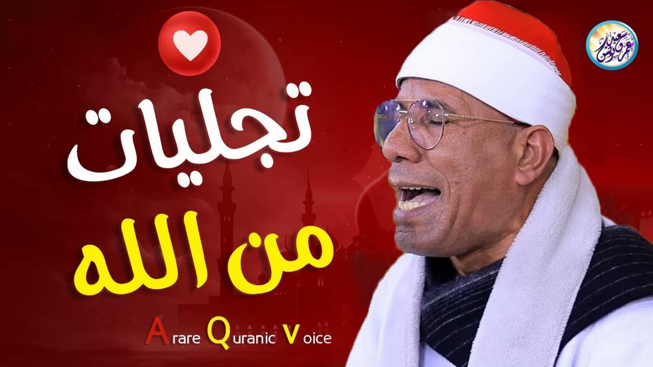 عجز عن وصفها الواصفون 🔥 الشيخ عبد الفتاح الطاروطي 😍 تلاوة هزت ارجاء المكان