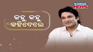 🔵 Unveiling The Truth With Odia Actor Cum Politician Akash Dasnayak || Kanak News