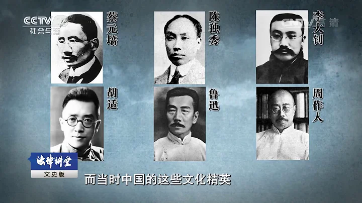 从文化名流到文化汉奸周作人（一）曾经是名流【法律讲堂  20161114】 - 天天要闻