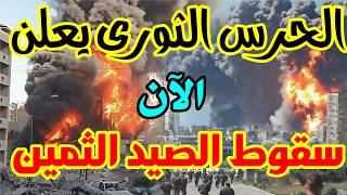 صفعة القرن الكبرى ايران تفاجئ ترامب الان بقرار صادم يزلزل واشنطن والكيان وتشعل الشرق الأوسط