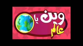 Skatoony Arabic - I Stink, Therefore I Am Hq Clip