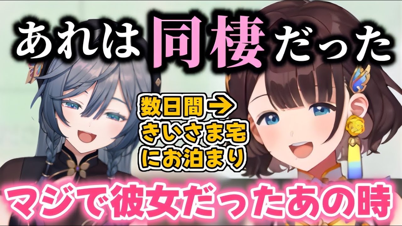 同期あやかきに対してクソデカ感情を持ってるしがりこ【司賀りこ/綺沙良/にじさんじ切り抜き】