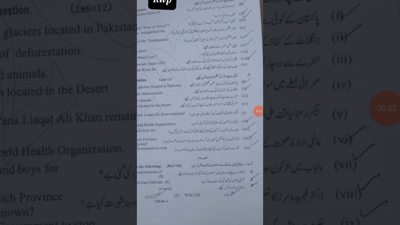 Rawalpindi board 2024 9th class G1 pak study paper|| 9th class pak study G1 Rawalpindi 2024 paper