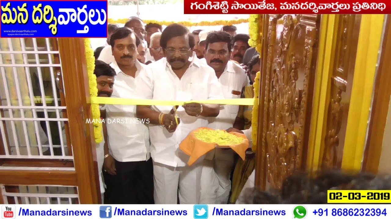 Minister Sidda Raghava Rao Lankojanapalli Program | Mana Darsi News ...