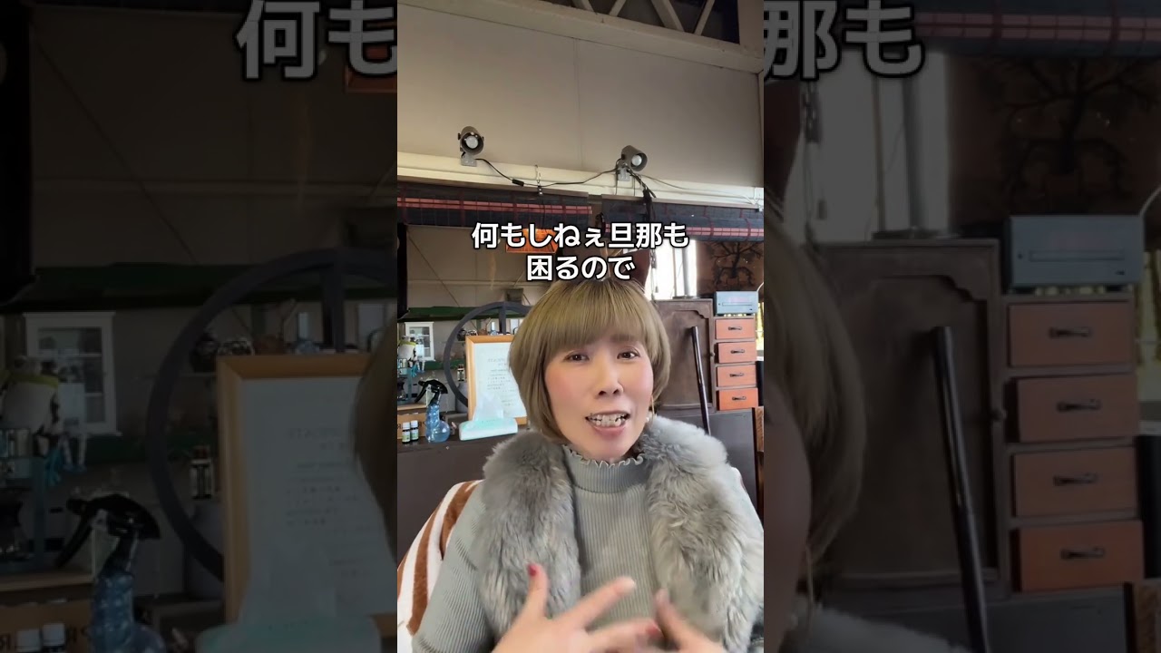 【妻によく尽くすイケ旦の闇】〜あなたも思った事があるはず〜