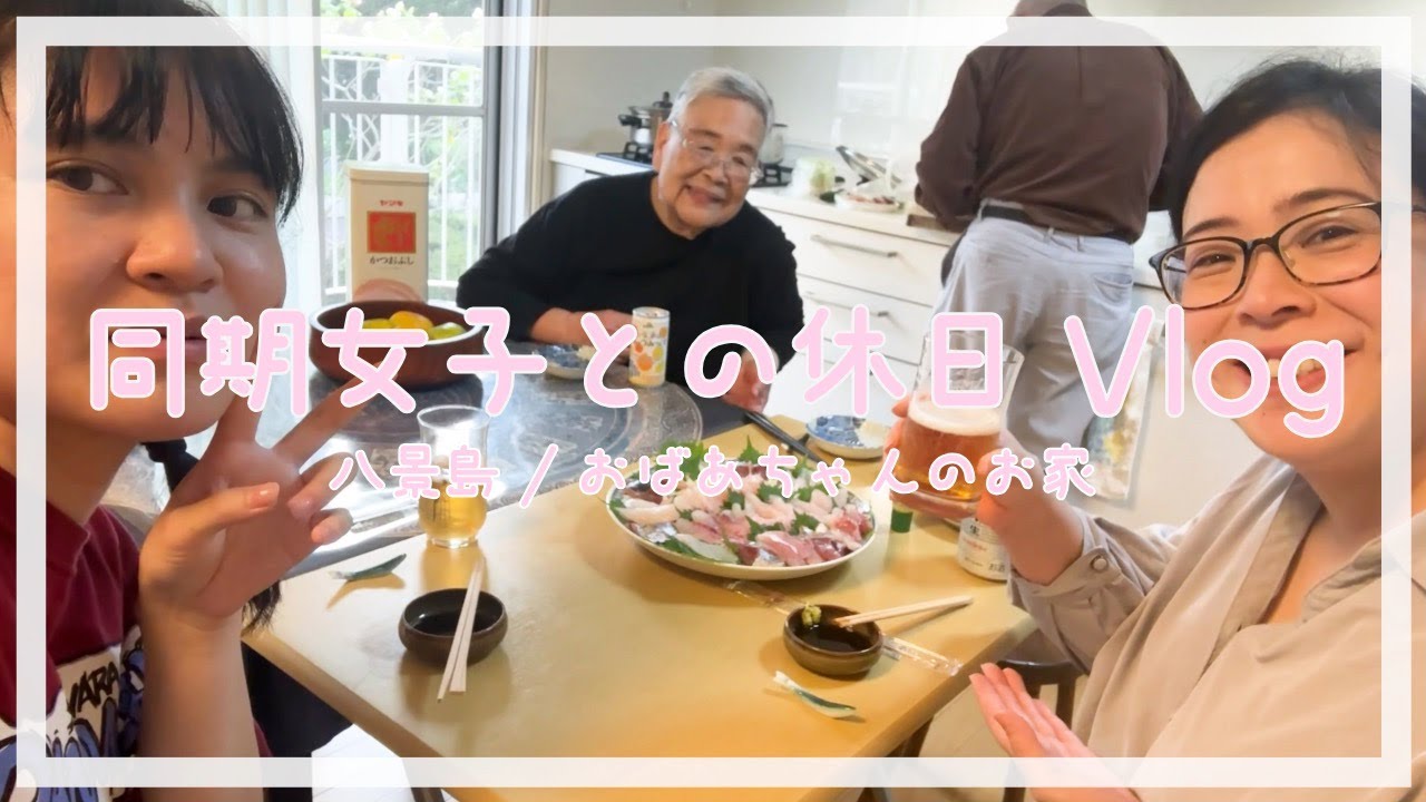 同期女子との休日Vlog♬