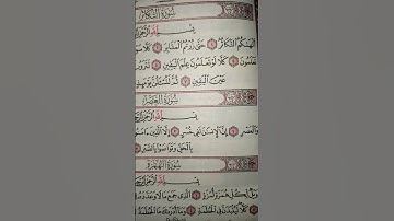 #سورة _العصر ( والعصر إن الإنسان لفي خسر....)