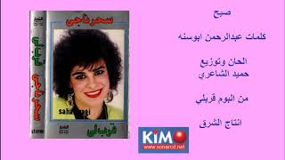 سحر ناجي :: صبح