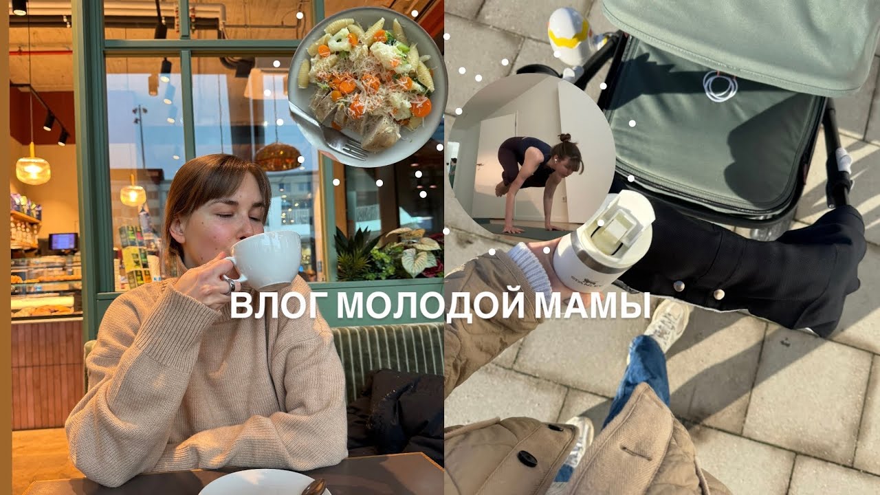 документы для Роба (в Германии), весенний прайм и апдейты / влог молодой мамы