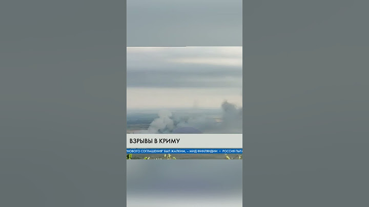 МОЩНЫЕ взрывы в КРЫМУ