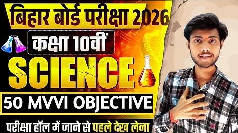 Bihar Board Class 10th Science Objective Questions 2026 | Top 80 MCQs | Matric Science Question Bank