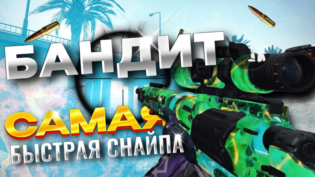 КАЖДЫЙ САМ ЗА СЕБЯ НА СВ SHIPMENT | LAMADJO codm