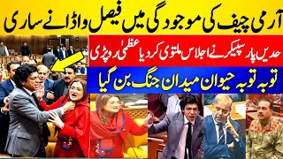 Uzma Bukhari vs Faisal Vawda Heated Clash in Assembly | Big Political Fight in Pakistan