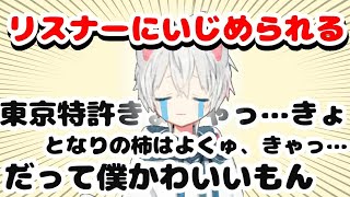 可愛い リスナーにいじめられるまふまふさん まふまふの生放送切り抜き Youtube