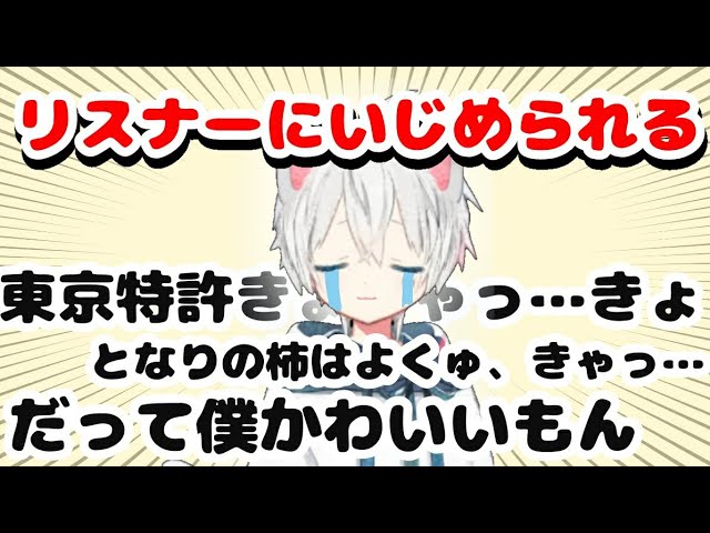 可愛い リスナーにいじめられるまふまふさん まふまふの生放送切り抜き Youtube