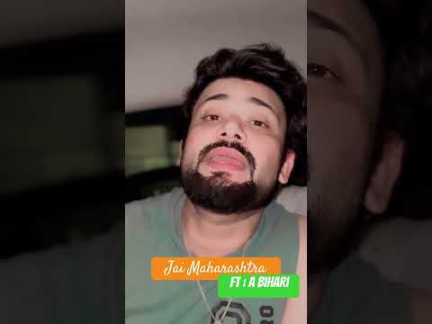 Jai Maharashtra Ft : A Bihari #shorts #maharashtra #bihar #brotherhood