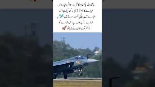 “JF-17: Pakistan’s Pride, Power & Unbreakable Spirit in the Skies”#airforce #pakistanairforce