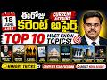 18 June 2026 Current Affairs | Top 10 Most Important Questions for Competitive Exams 🔥