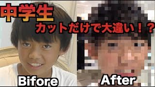 髪型 中学生 女子 男子のかわいい かっこいいモテスタイル 校則もok