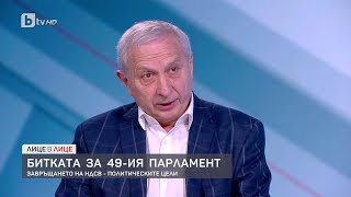 Проф. Огнян Герджиков: От НДСВ сме отворени за разговор с всички партии, освен "Възраждане"