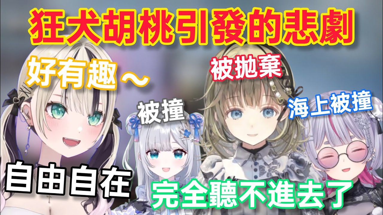 【Vspo】自由自在的狂犬 其他隊友都遭殃 最终認定最大被害人Lisa成為主人