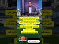 ضياء السيد بقول لجمهور الأهلي متفرحش نص ساعة اقعد افرح سنة 