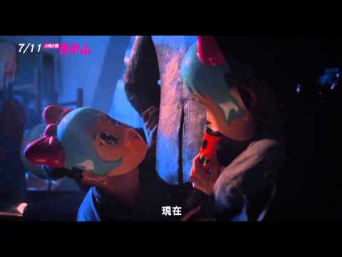 《行動代號：孫中山》15秒TVC 「行動篇」