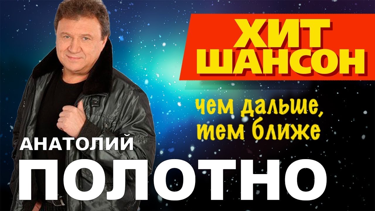 Анатолий полотно маза