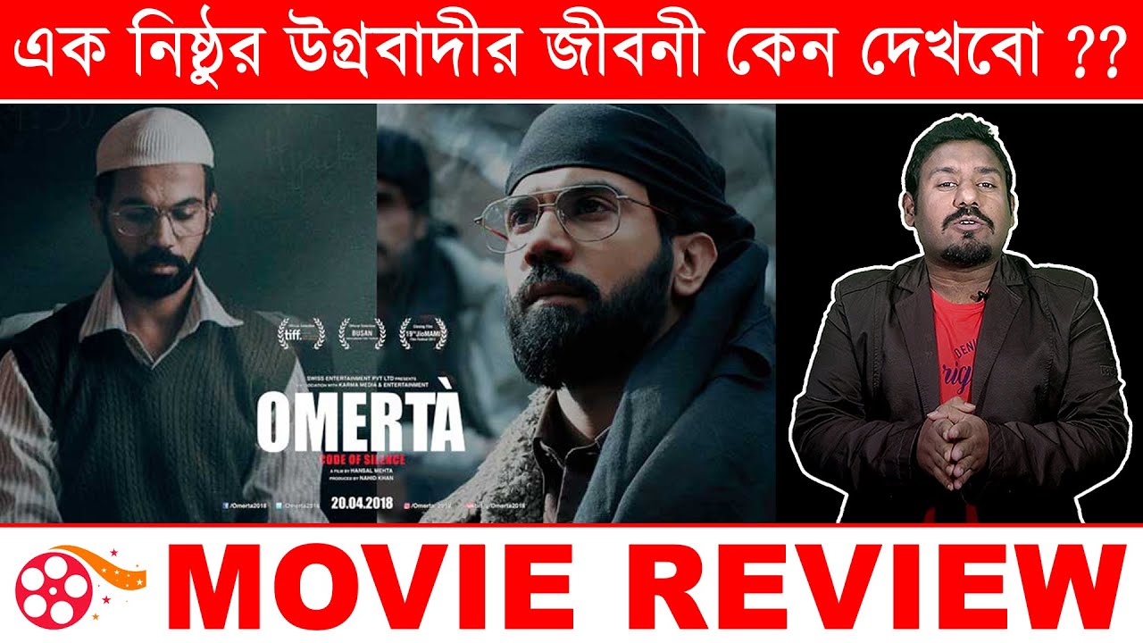 Omerta Movie Review - Rajkumar Rao - Zee5 - YouTube