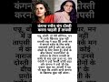 कंगना रनौत संग दोस्ती करना l#music #love #song #piano #bollywood#shorts